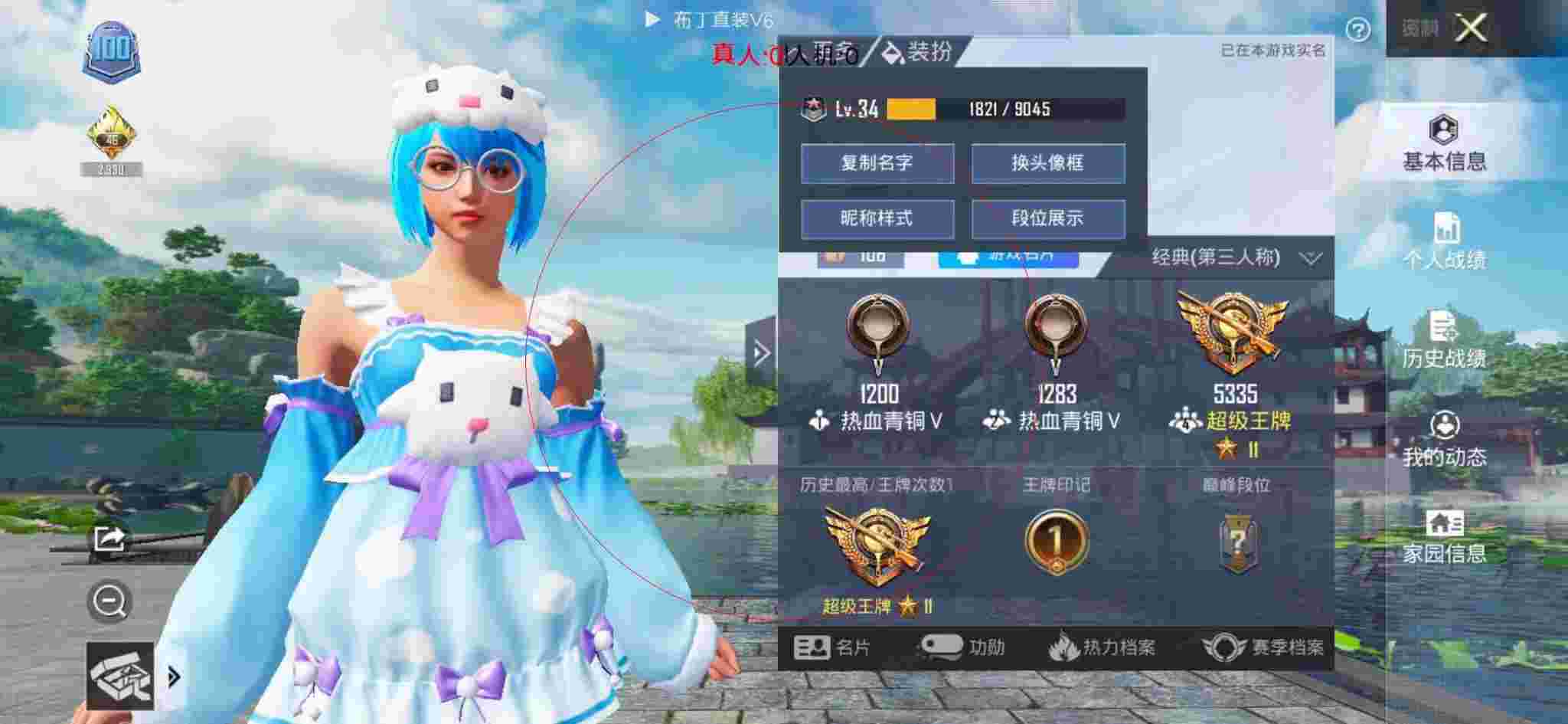 和平精英布丁直装透视 - 冰雪和平精英辅助辅助预览图
